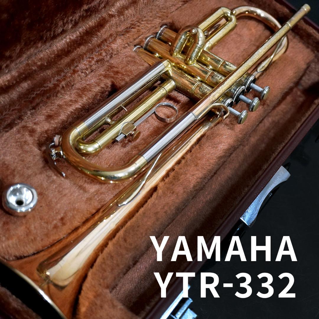 【稀少赤ベル】YAMAHAトランペット YTR332／マウスピース／ハードケース