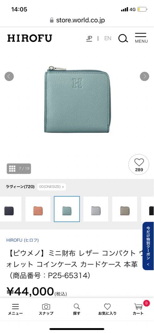 HIROFU ミントグリーン 二つ折り財布