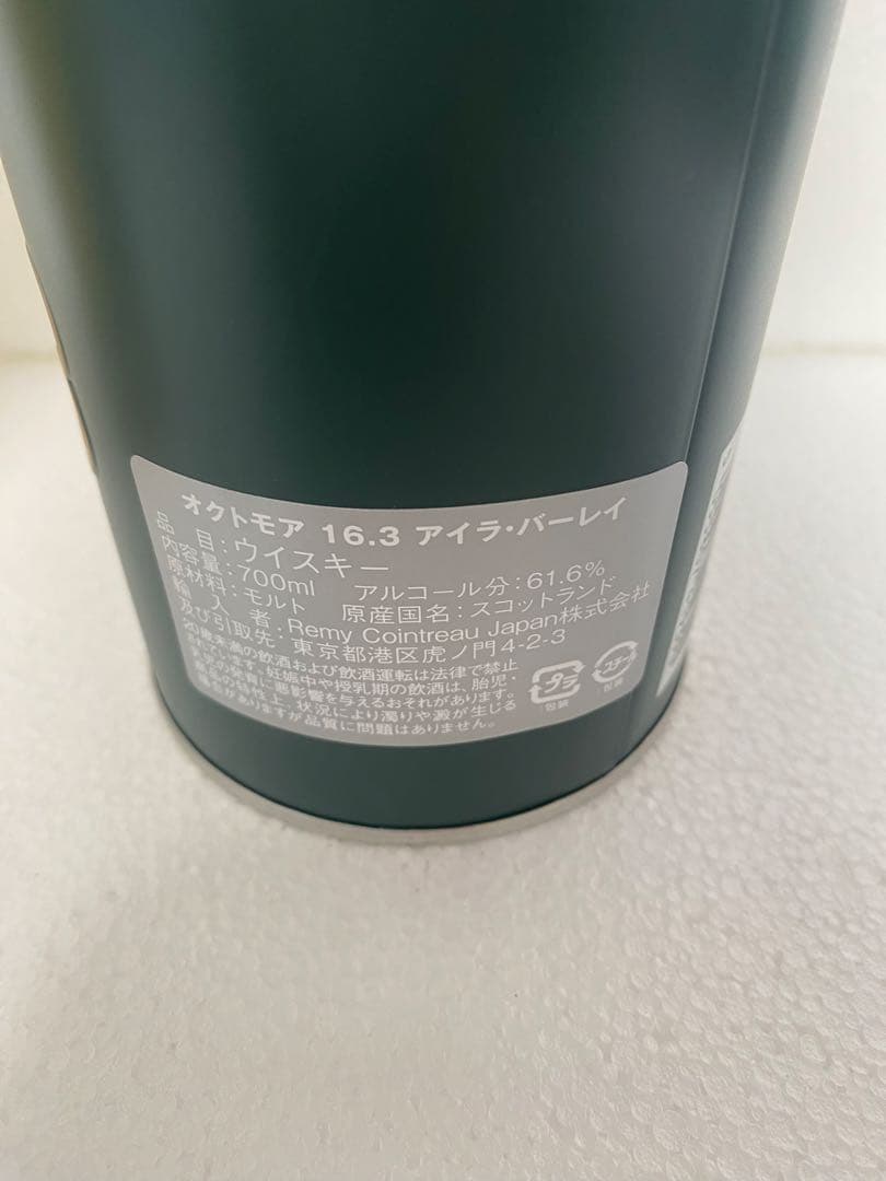 オクトモア　16.3 ウイスキー
