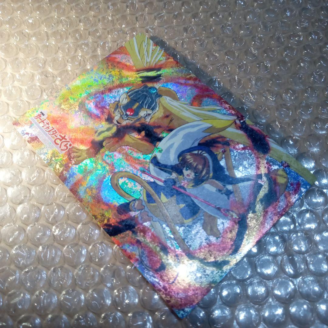 s08　カードキャプターさくら　劇場版　封印されたカード　木之本桜　大道寺知世