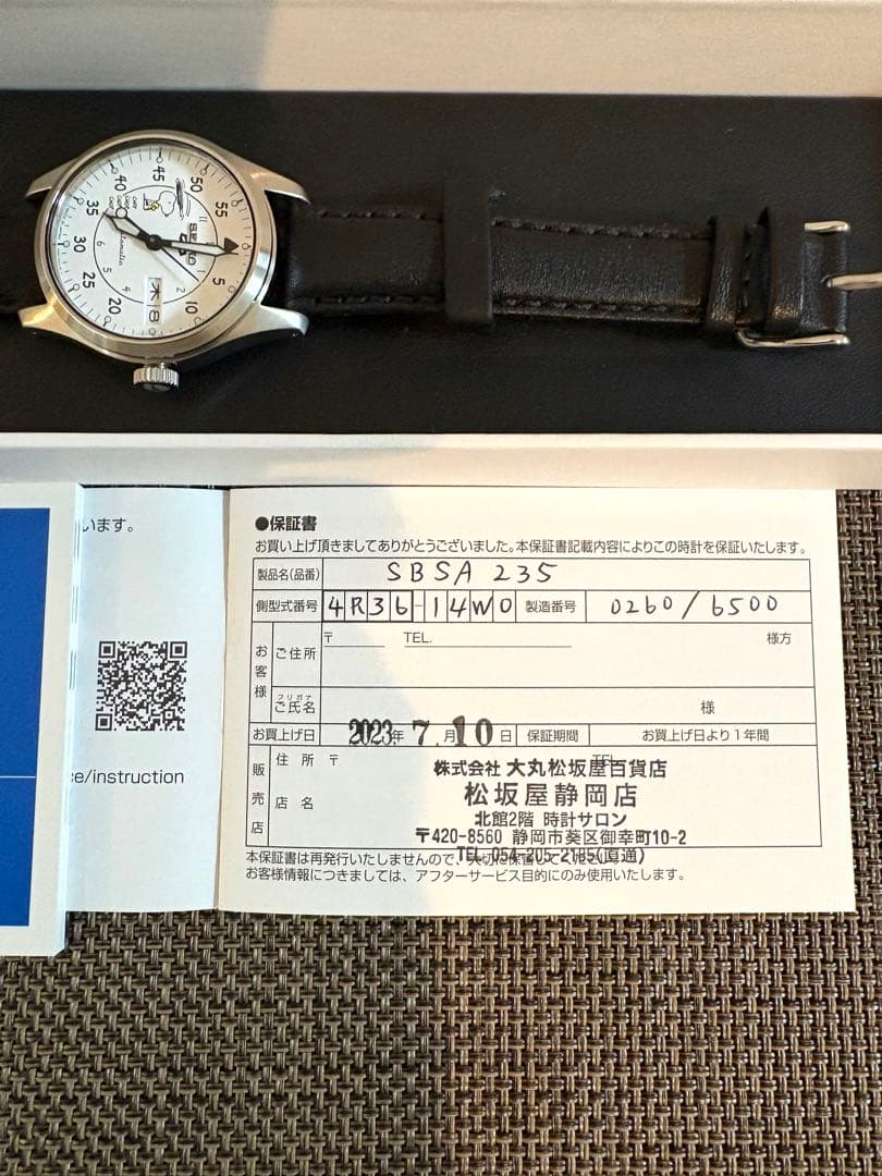 セイコー 5 スポーツ SBSA235 スヌーピー 自動巻き