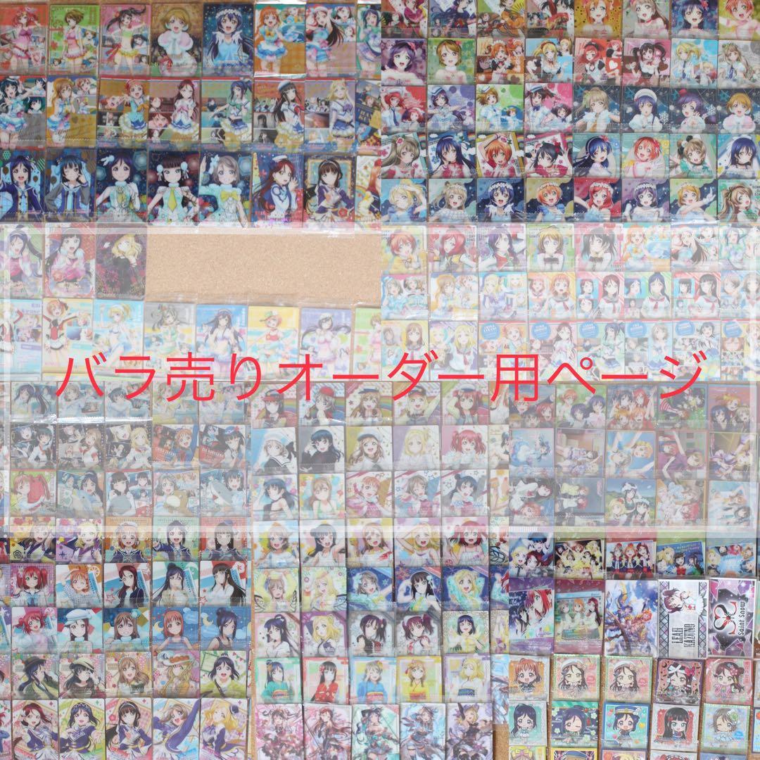 バラ売りオーダー用ページ