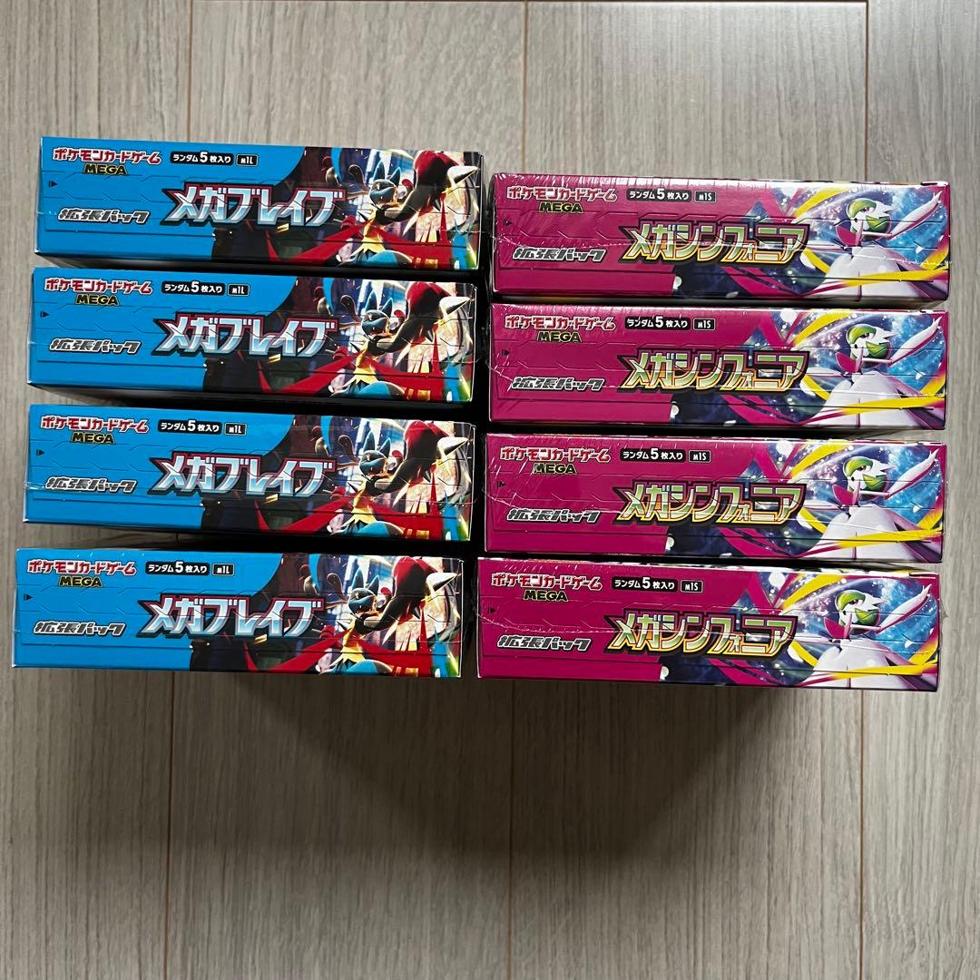 【新品未開封】ポケモンカードゲーム　メガシンフォニア　メガブレイブ　シュリンク付