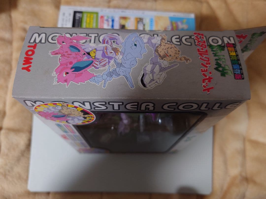 モンスターコレクションセットＦ