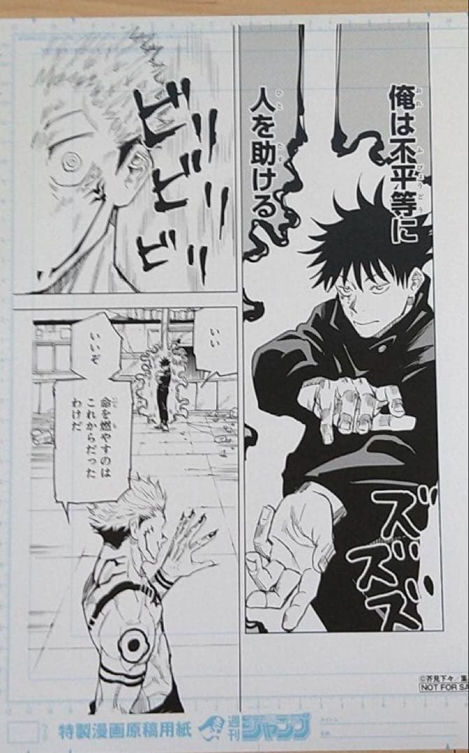 呪術廻戦 当選 五条悟 アニメ 未使用 特典 新品 アニメ レア 限定 複製原画