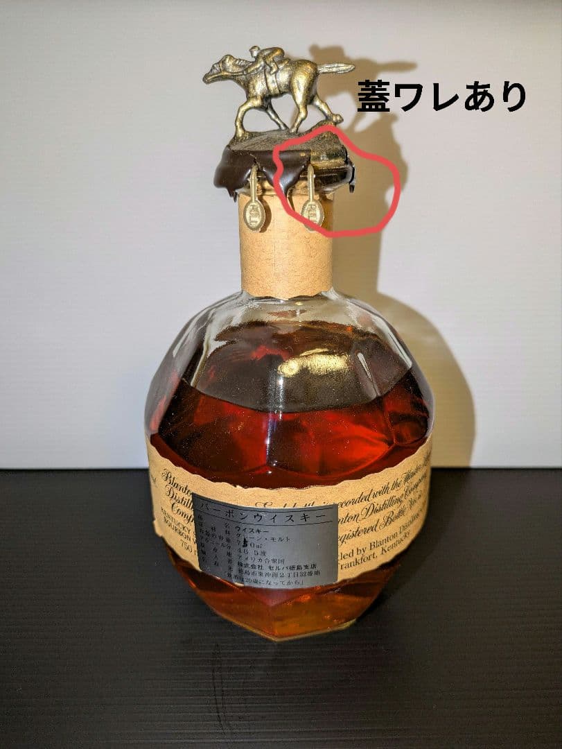 Blanton's シングルバレルバーボンウイスキー