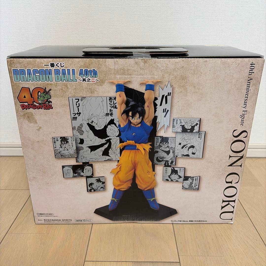 一番くじ ドラゴンボール 40周年記念 A賞、B賞、C賞 セット