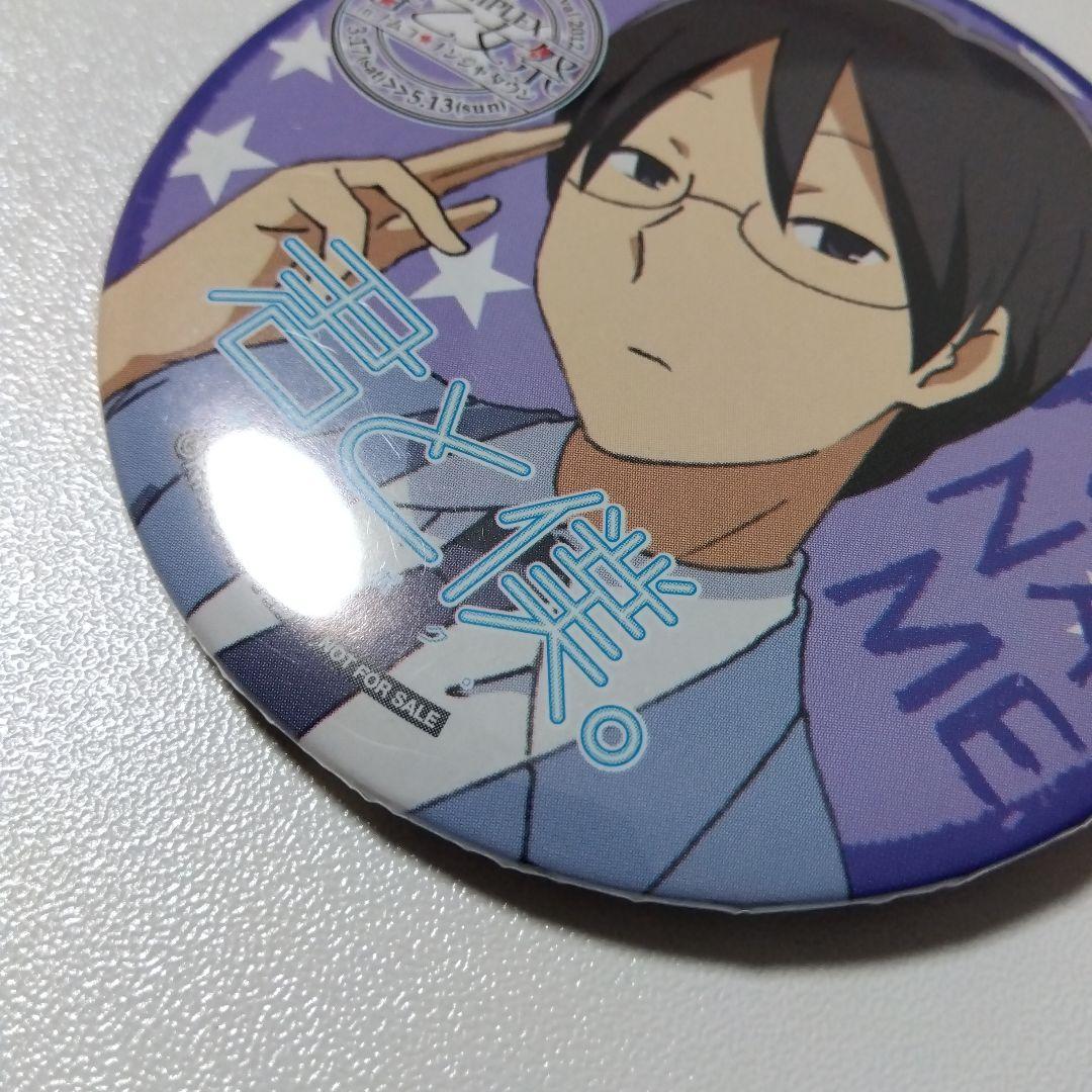 【君と僕。】塚原要 アニプレックス 春の乙女祭り ナンジャタウン 景品 缶バッジ