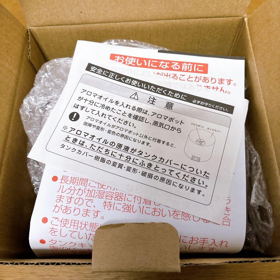 未使用品 プラスマイナスゼロ XQK-T110 加湿器 生産終了品