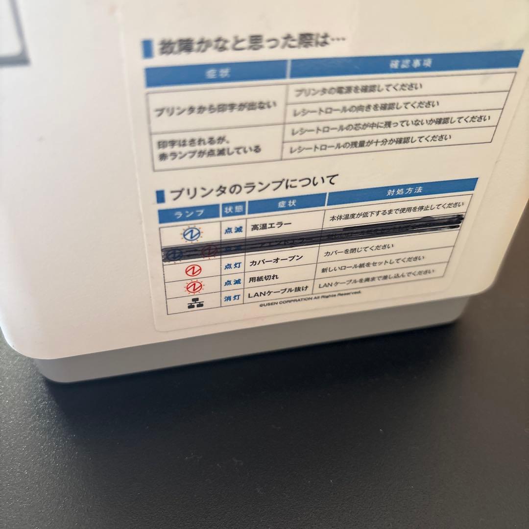 レジ用端末 ホワイト 電源アダプター付き