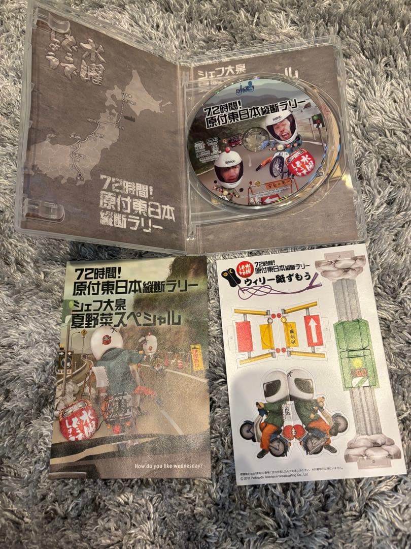 水曜どうでしょうDVD 第16弾〜20弾