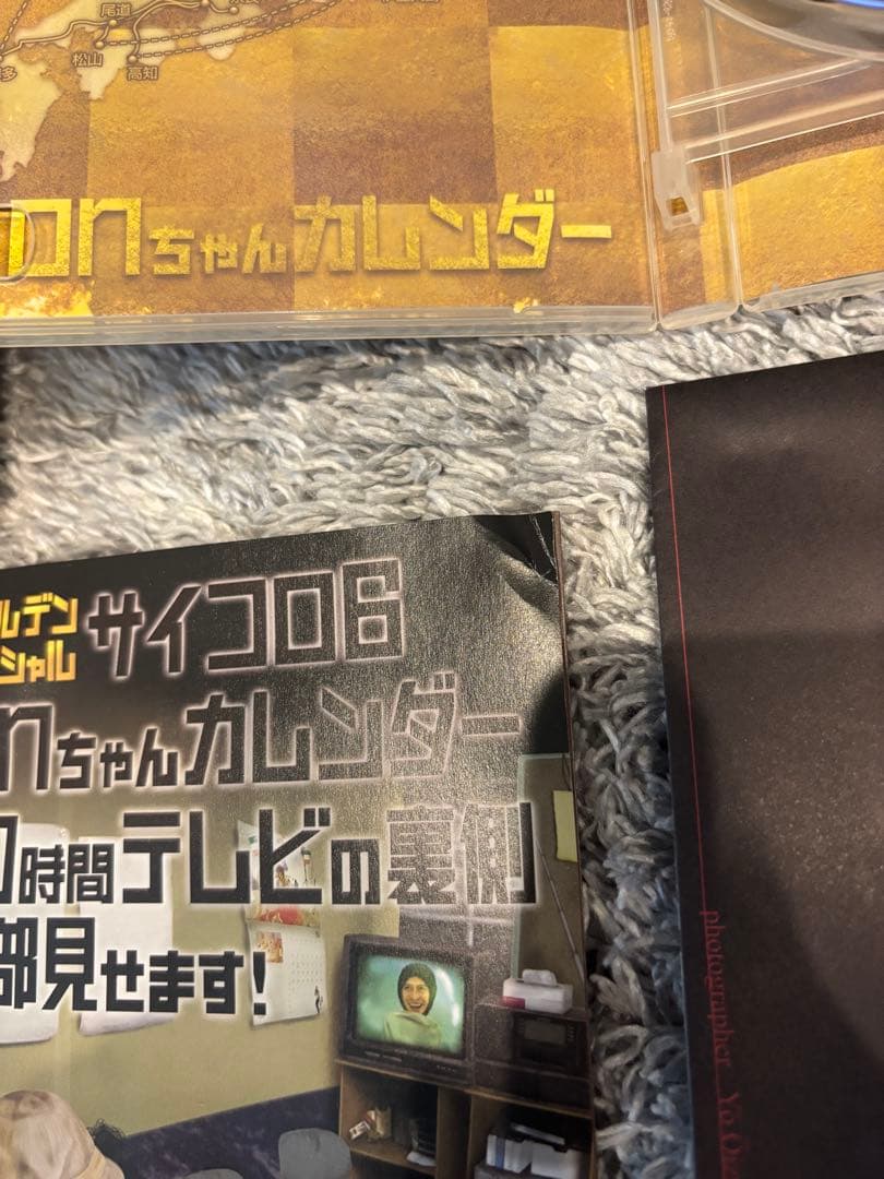 水曜どうでしょうDVD 第16弾〜20弾