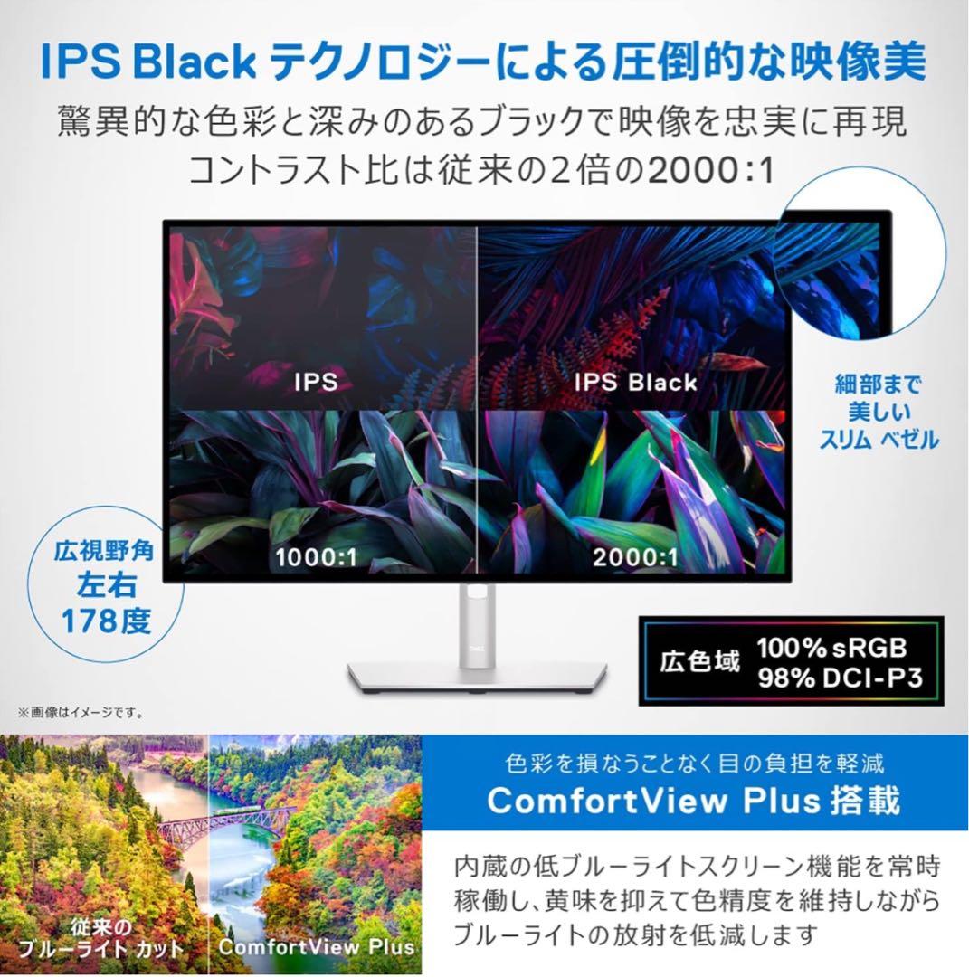 DELL 27インチ 4K USB モニター U2723QX (U2723QE)