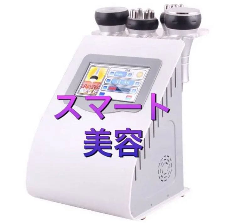 格安キャンペーン、キャビテーション40K＋マルチポーラ式RFラジオ波 ＋吸引