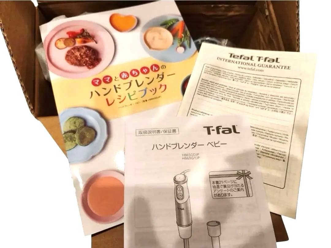 T-fal ハンドブレンダー　ベビー　新品未使用