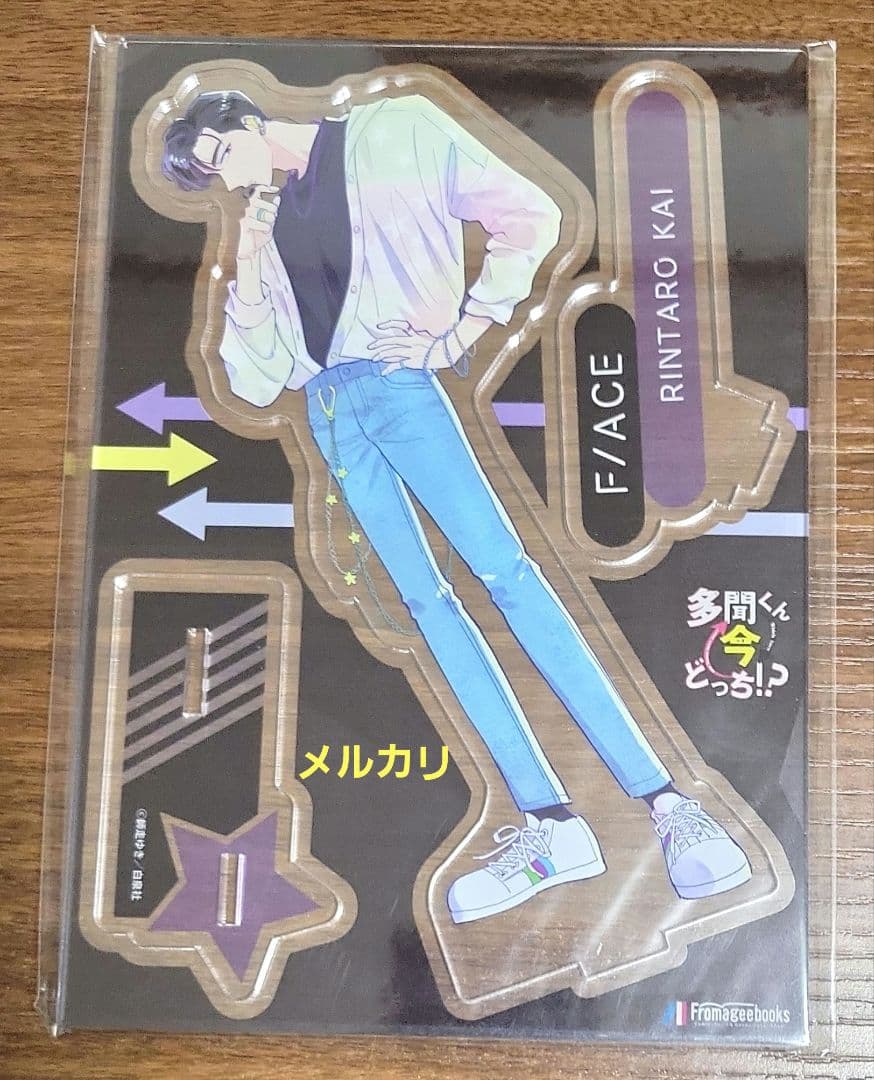 【全て未開封】多聞くん今どっち⁉♡アクリルスタンド♡まとめ売り♡計８枚セット♡