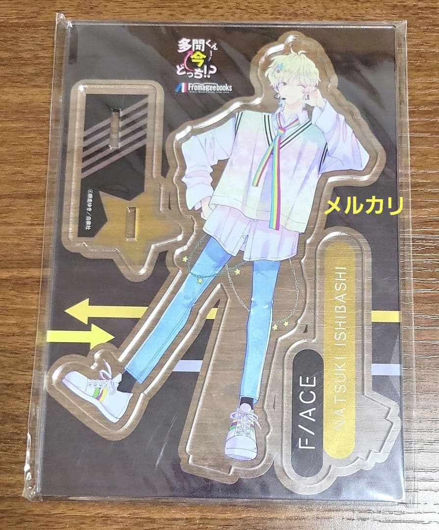 【全て未開封】多聞くん今どっち⁉♡アクリルスタンド♡まとめ売り♡計８枚セット♡
