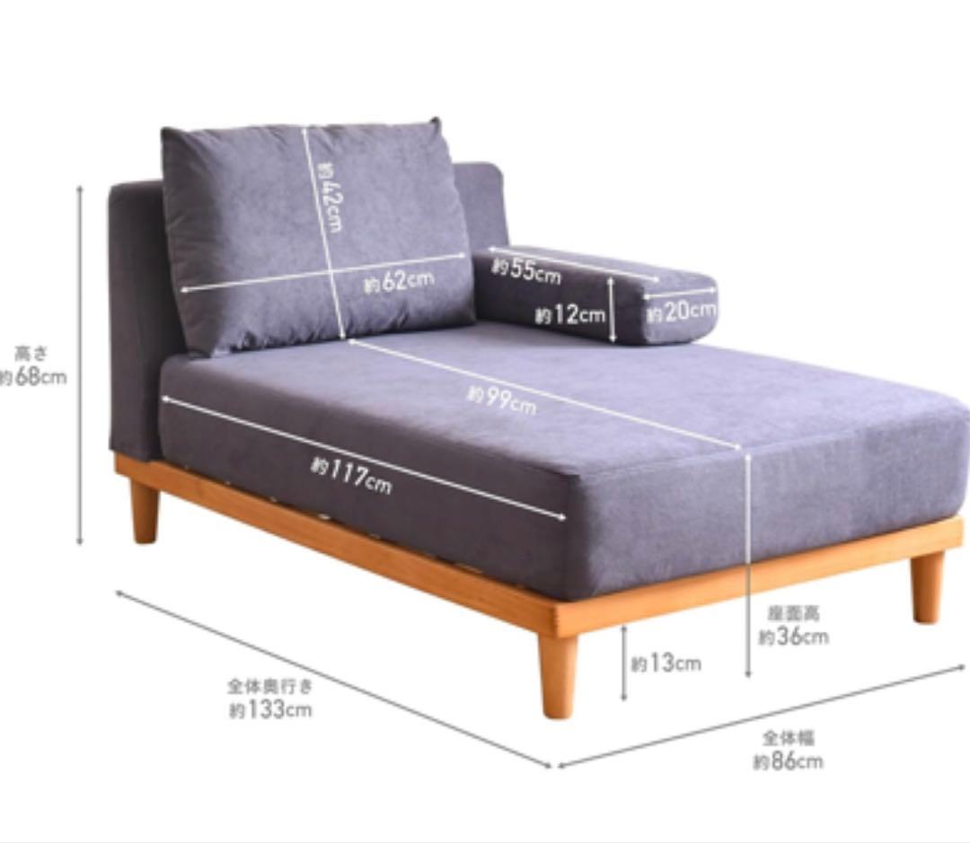 VENTOTA 1人掛けカウチソファSoroi-CH BE