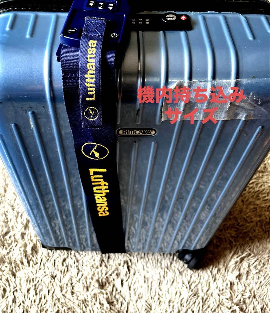ルフトハンザ スーツケース用ベルト RIMOWA バンド スーツケース リモワ