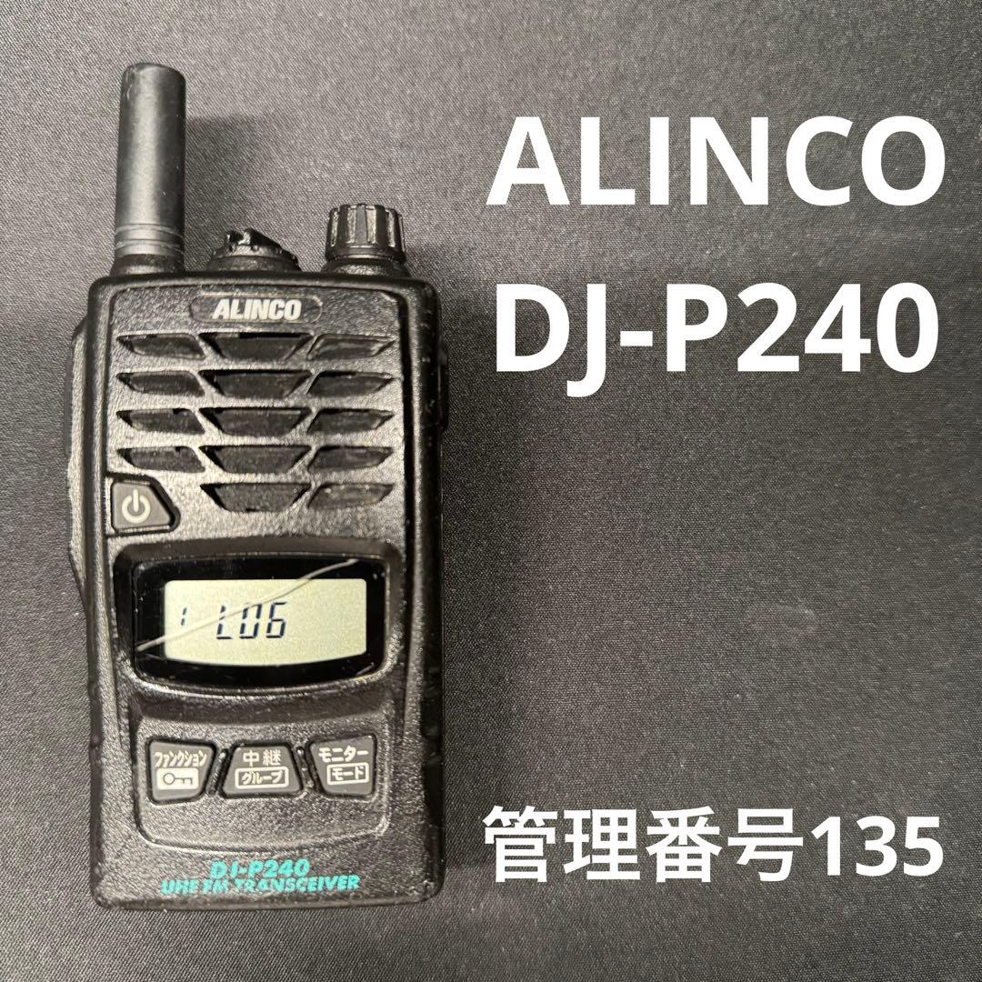 ALINCO DJ-P240S 特定小電力トランシーバー 管理番号135