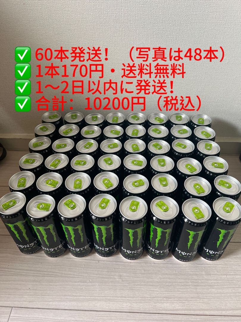 MONSTER ENERGY 60本セット 365ml