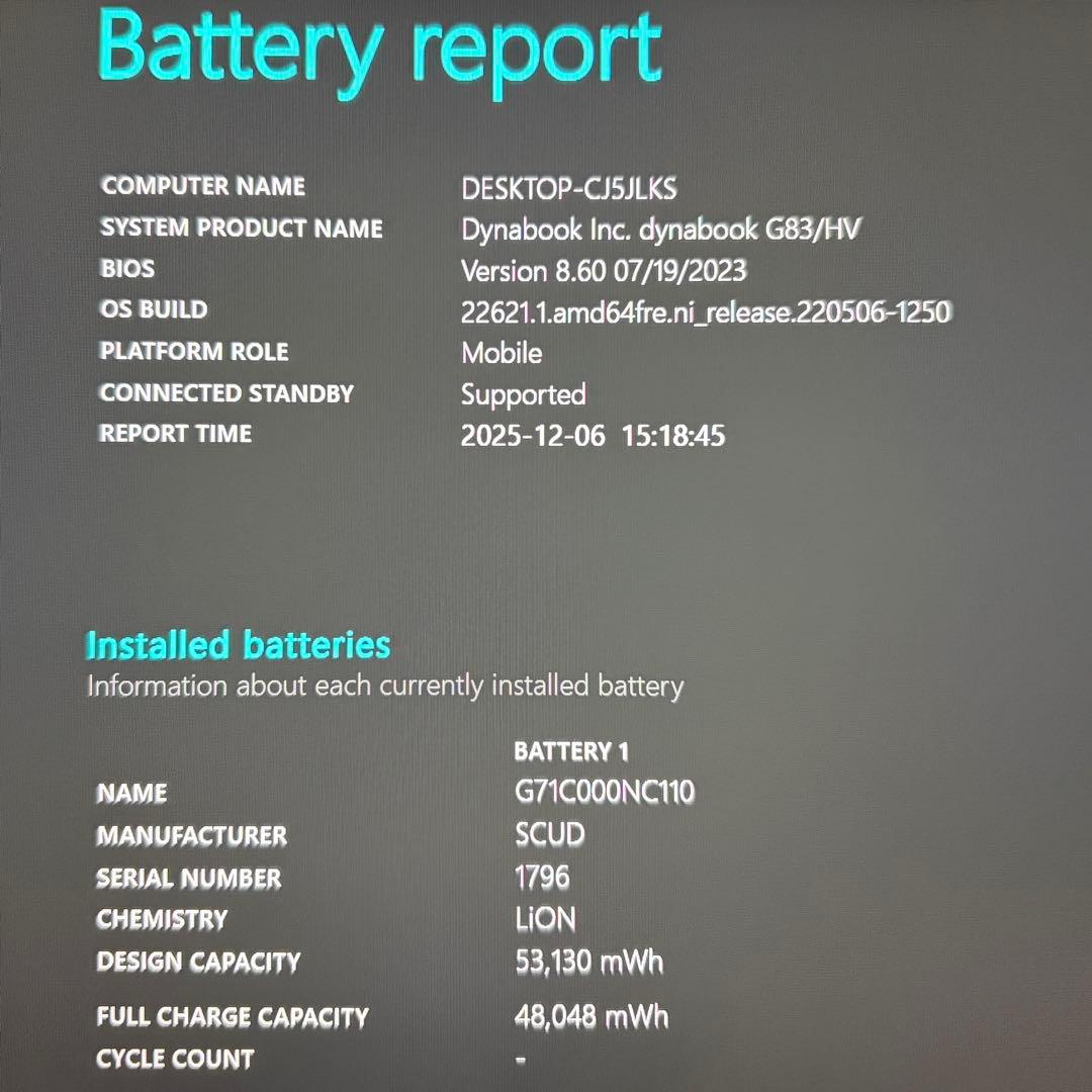 美品 dynabook G83/HV 11世代 i5 16GB FHD オフィス