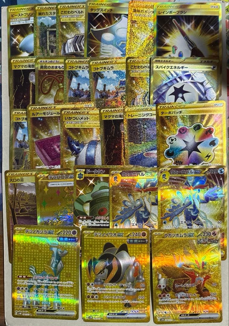 ポケカur26枚まとめ売り