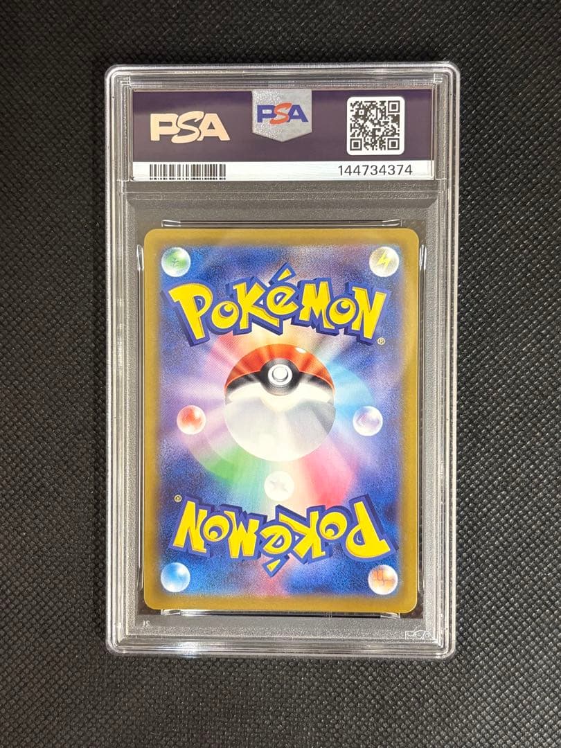 【 PSA10鑑定品】 ピカチュウミラー仕様　スタートデッキ100