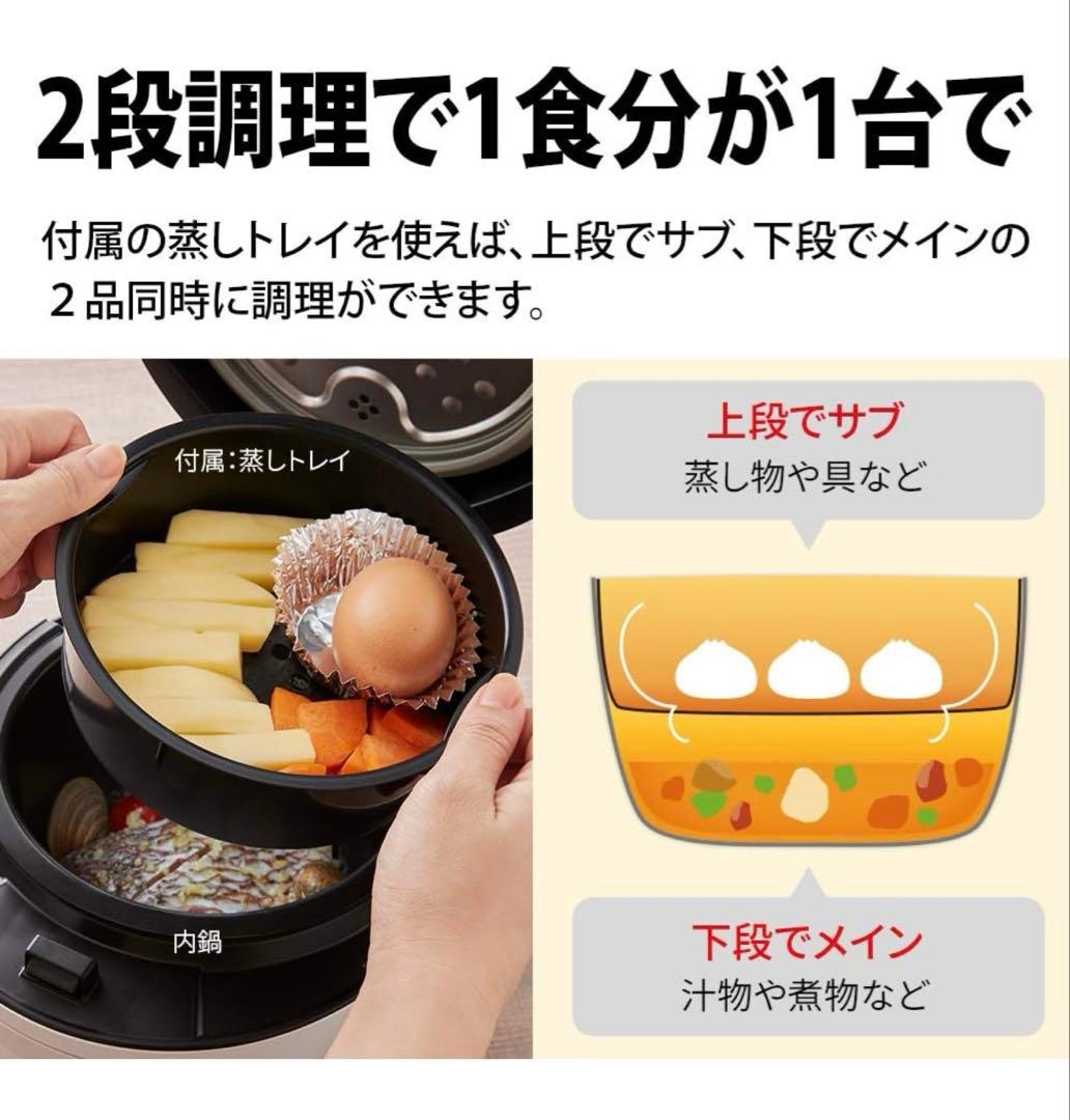 【新品未使用】SHARP HEALSIO 電気圧力鍋