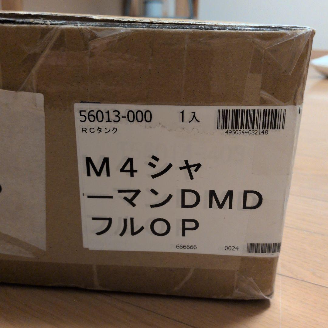 希少新品タミヤ M4シャーマン 105mm Howitzer 1/16　フルオペ