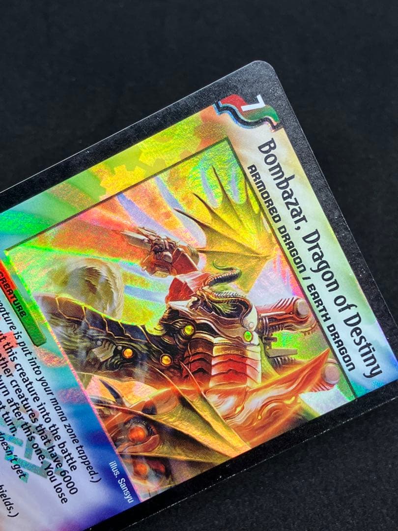 鼻*声様 英語版　無双竜機ボルバルザーク　デュエルマスターズ