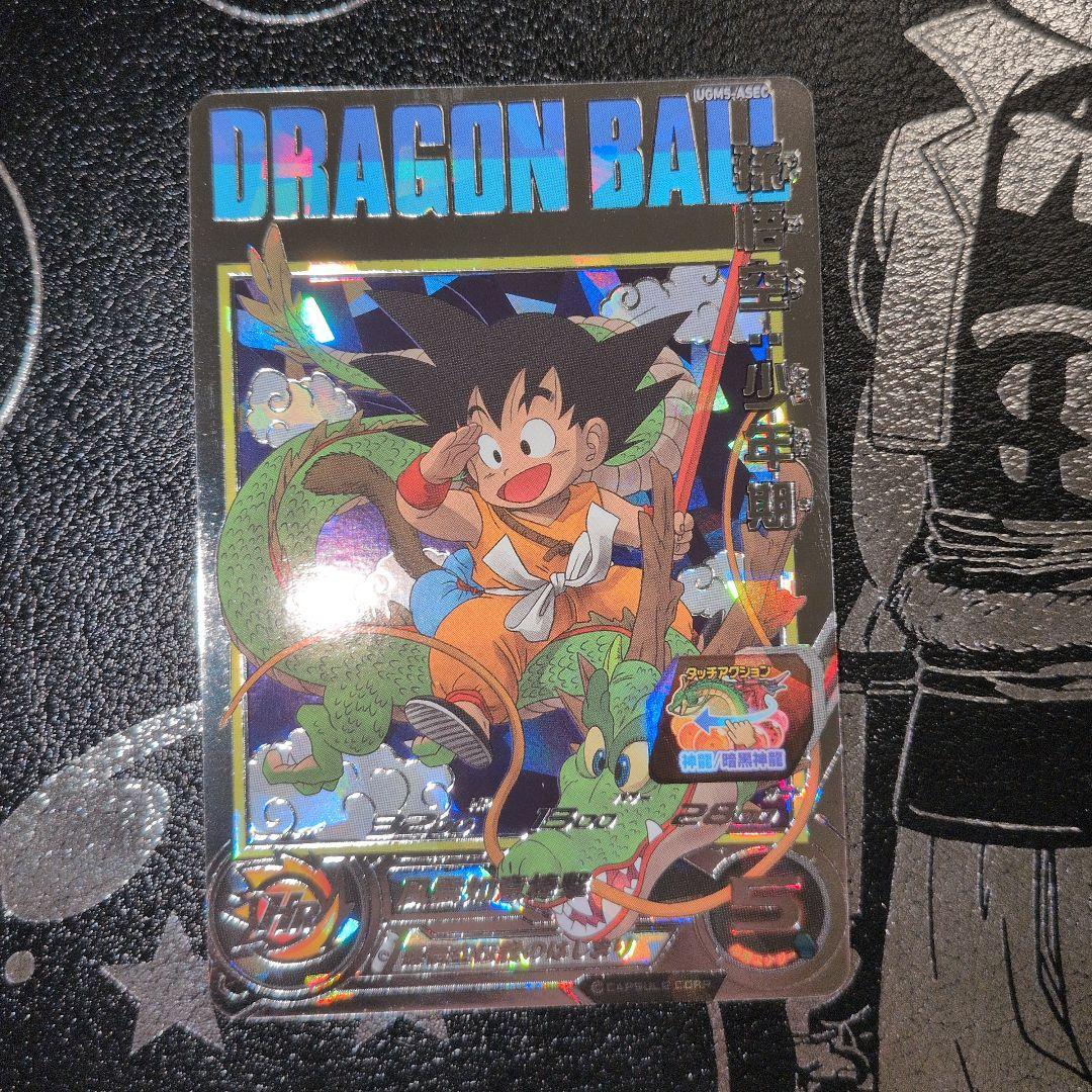 スーパードラゴンボールヒーローズ ugm5-asec 孫悟空：少年期