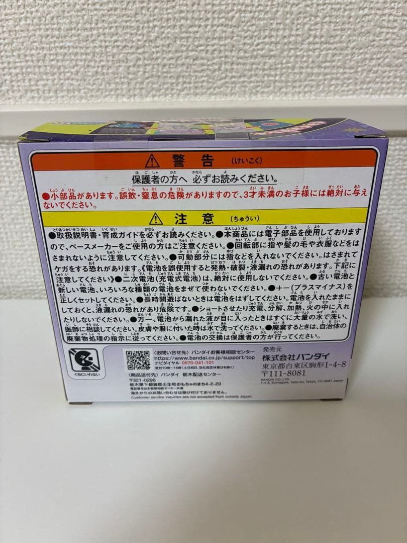 【たまごっちパラダイス】Purple Sky