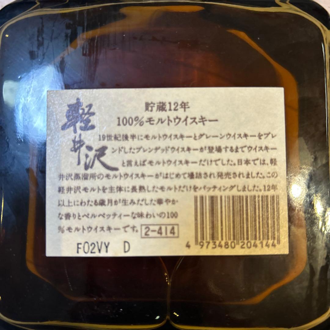 Karuizawa 12年 100%モルトウイスキー