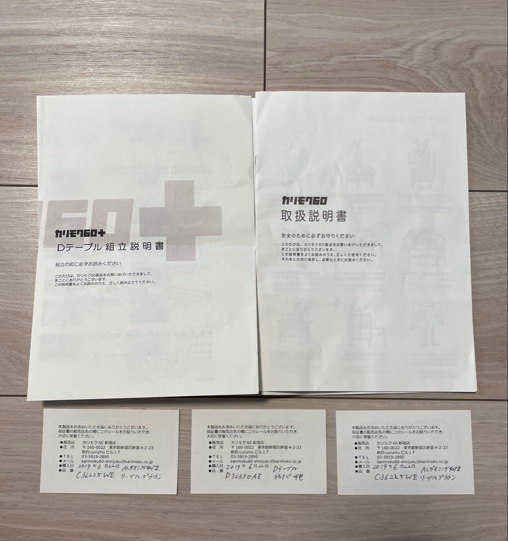 カリモク60 Dテーブル　ダイニングテーブル