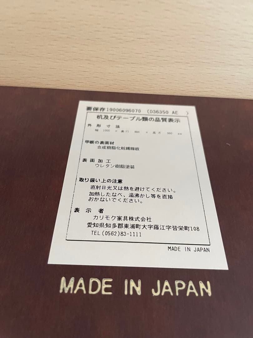 カリモク60 Dテーブル　ダイニングテーブル
