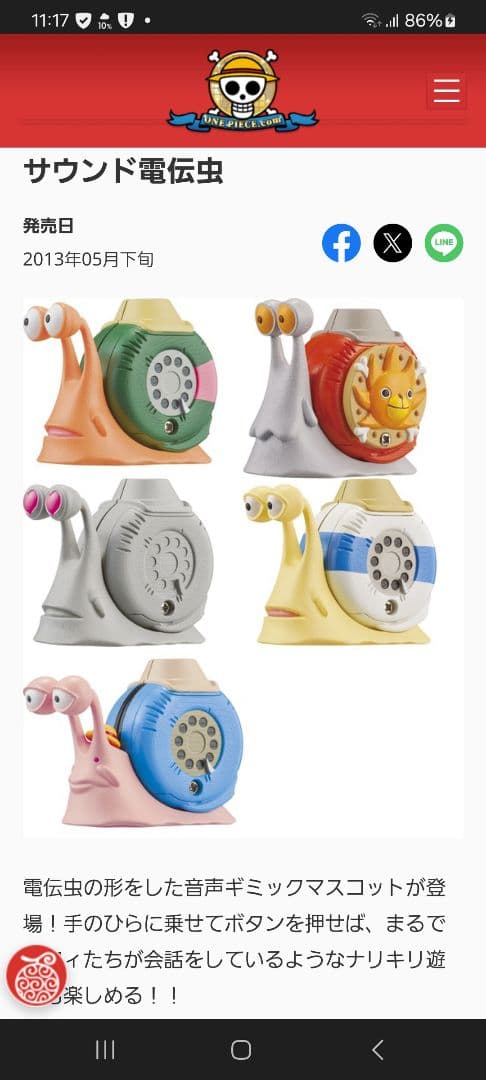 ワンピース　電伝虫　セット