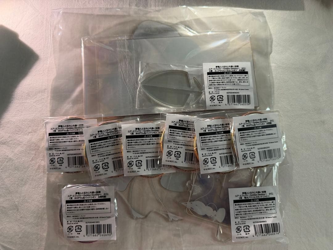 ゆめくろ　シオン　Gくじ　ユア・エフェクト