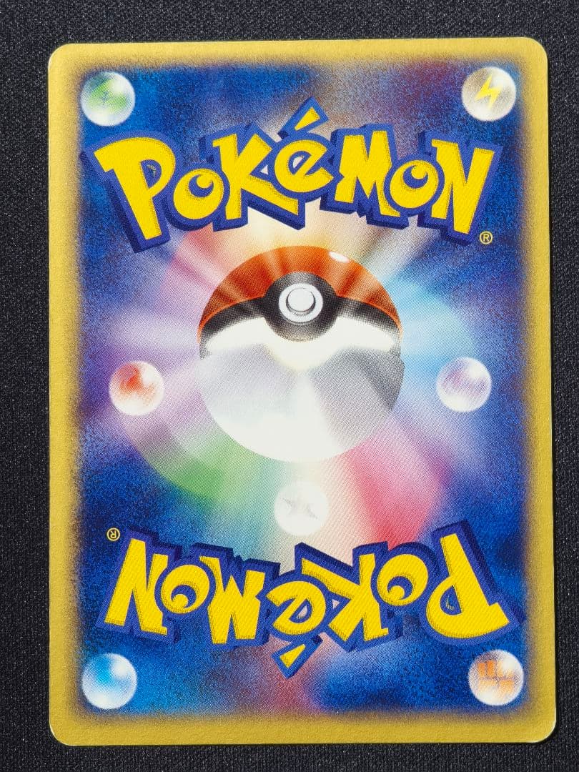 R団のミュウツーex 064/084 1ed 拡張パック　ロケット団の逆襲