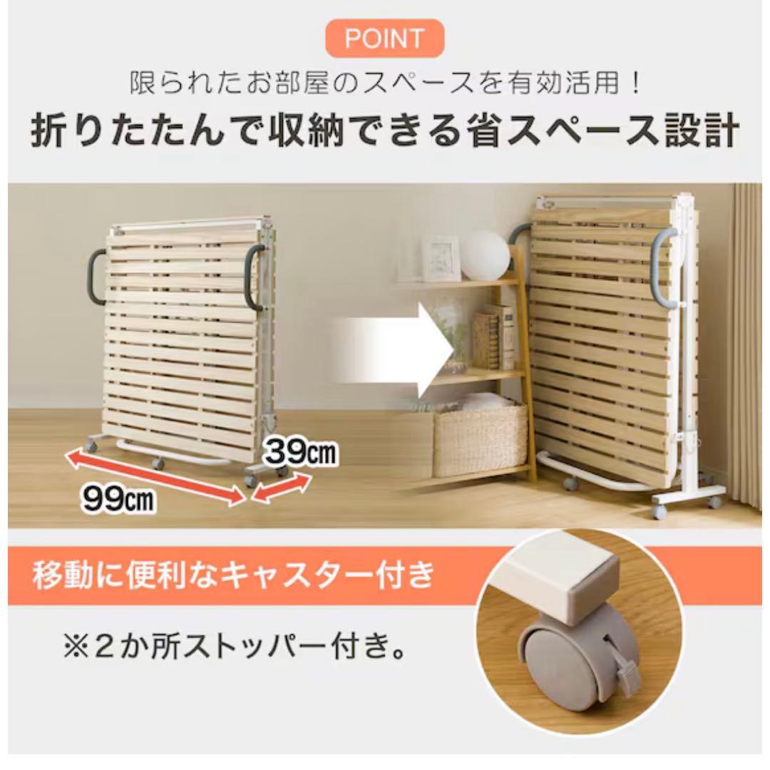 折りたたみベッド キャスター付き　ニトリ　シングル