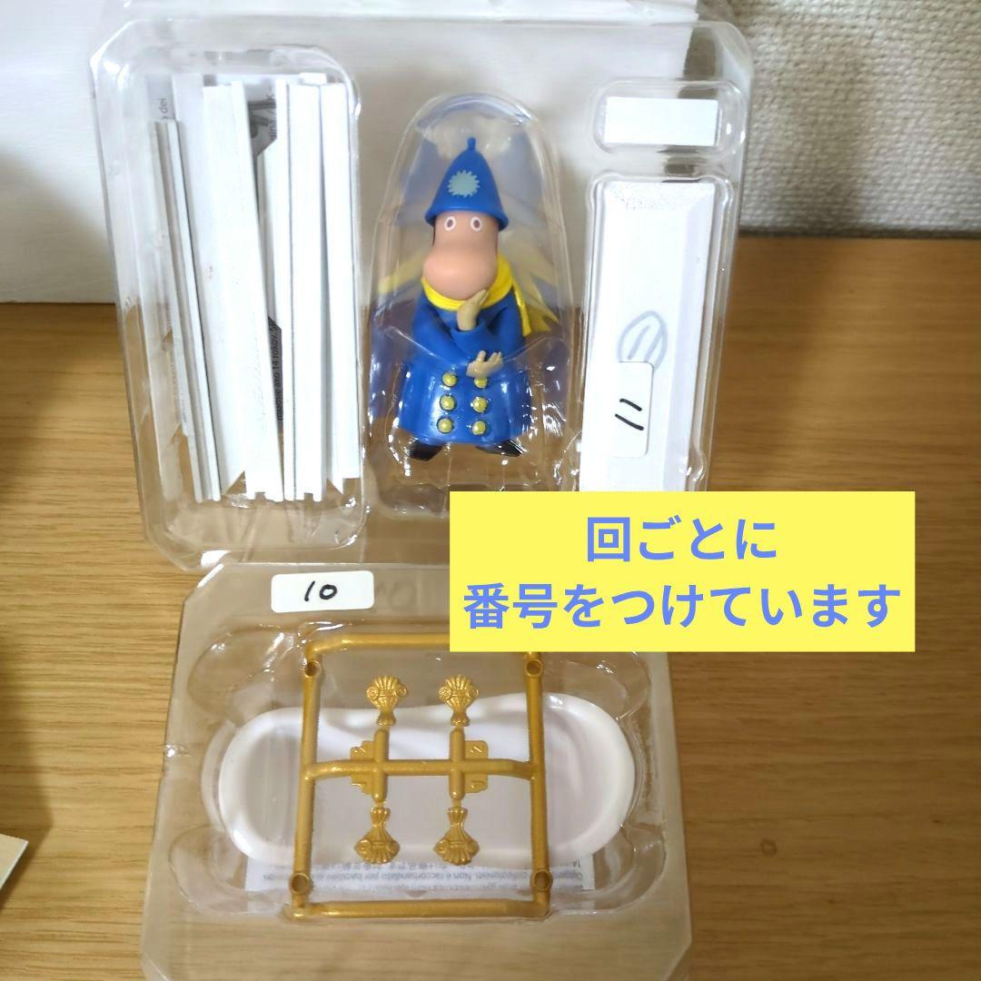 ムーミンハウスをつくる　全28回完結