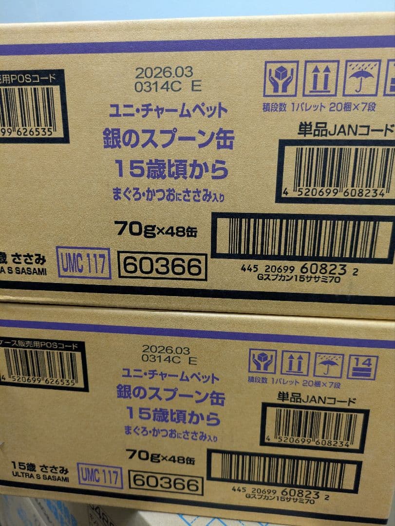 ユニ・チャームペット 銀のスプーン缶 70g×48缶2ケースセット