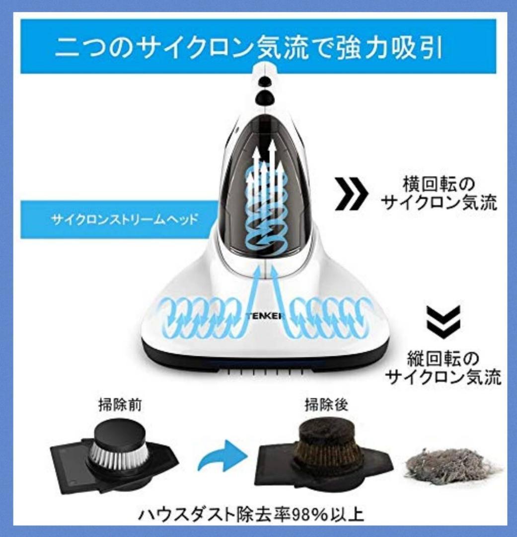 ふとん用の8000回/分サイクロン式掃除機