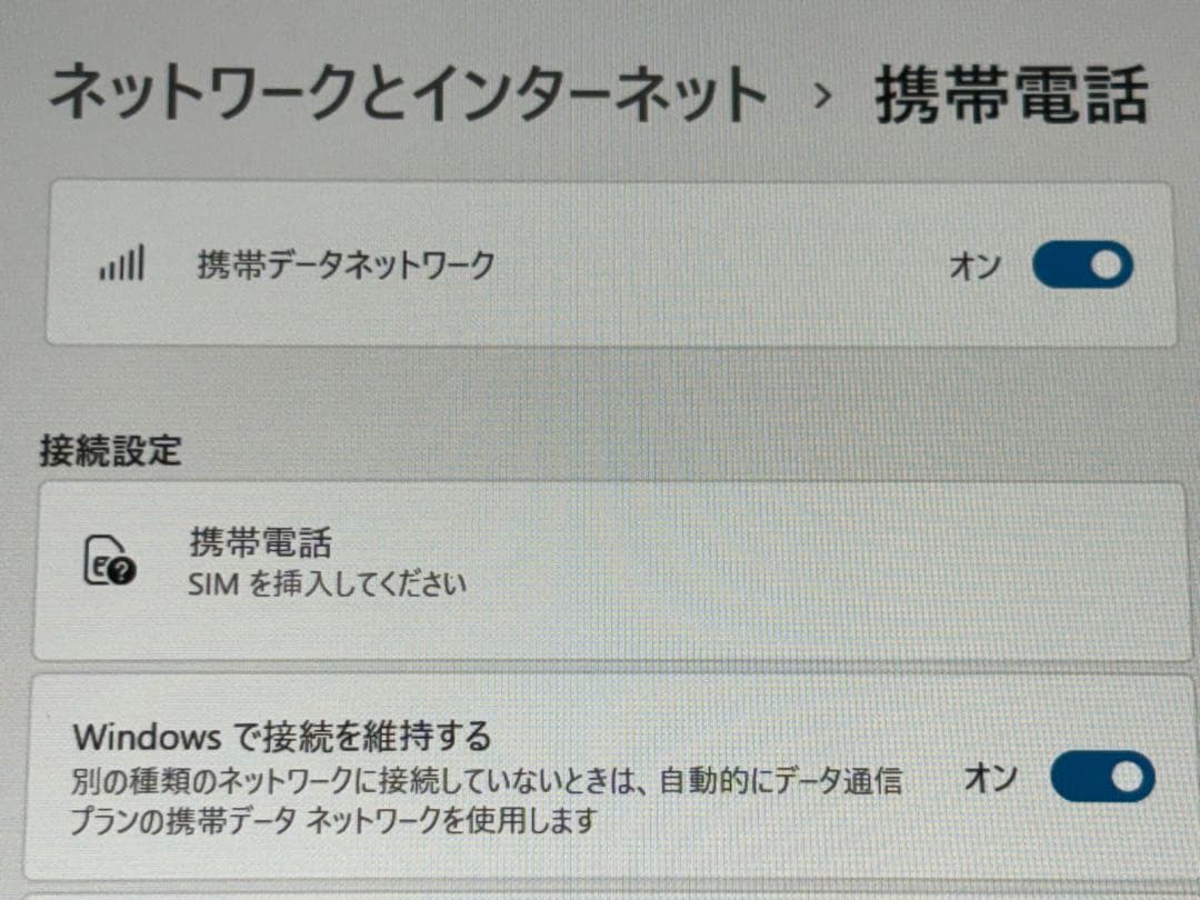 Panasonic CF-RZ6 ノートPC 中古