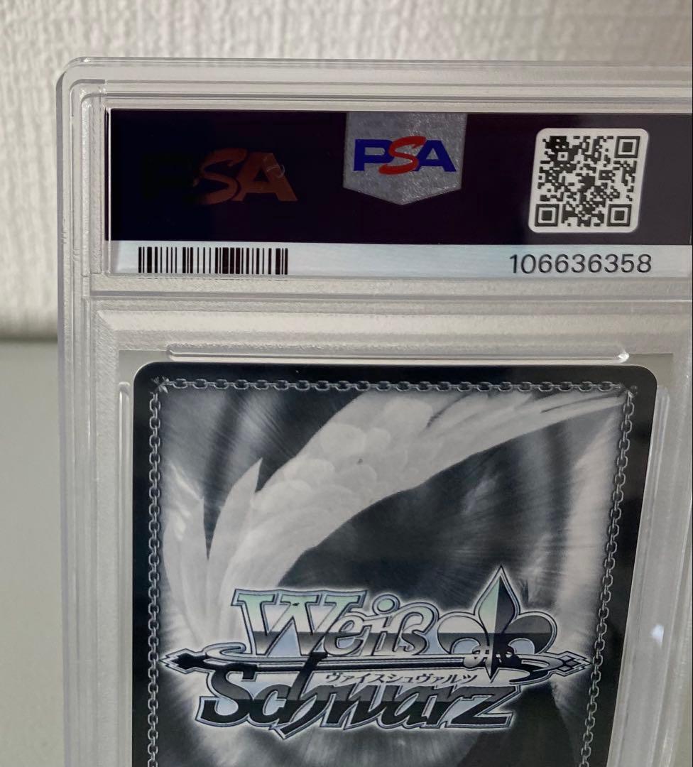 PSA10 サンオイル 癒月ちょこ 106636358