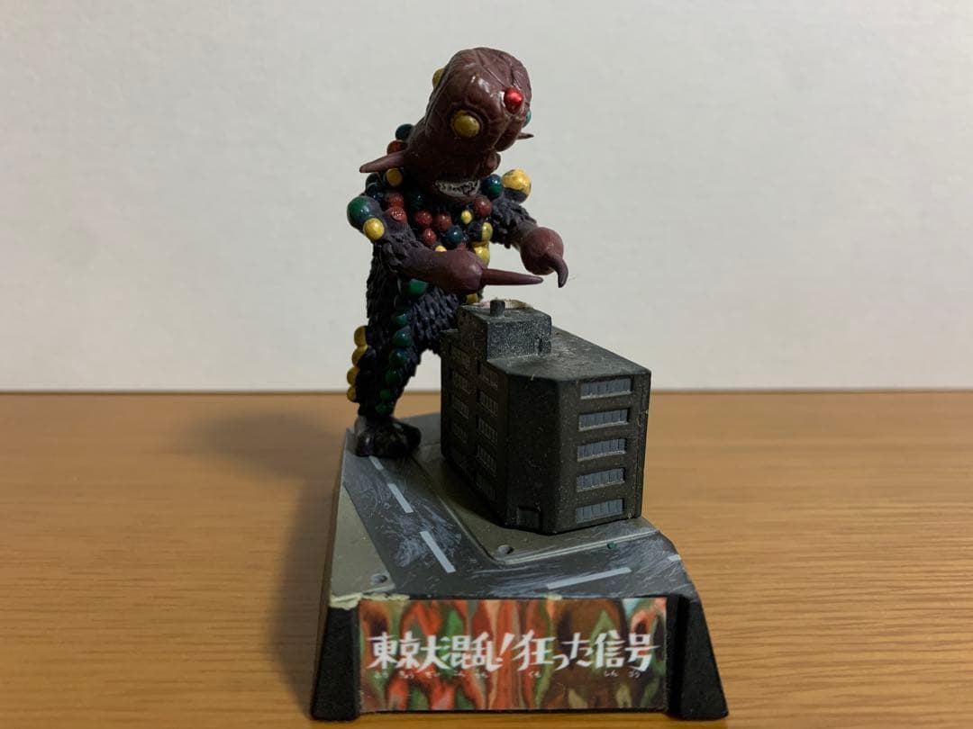 ウルトラ怪獣名鑑 シグナリオン