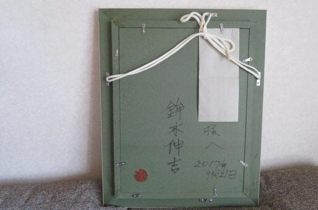 ほこのきしんきち　かぼちゃ　油彩額　真作