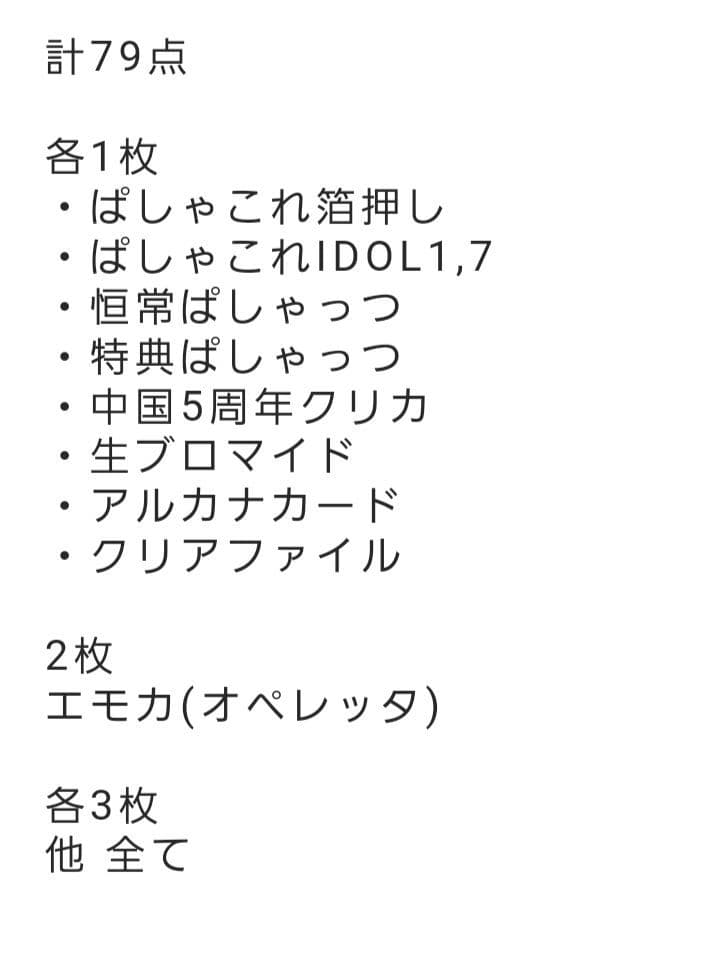 あんスタ 朔間零