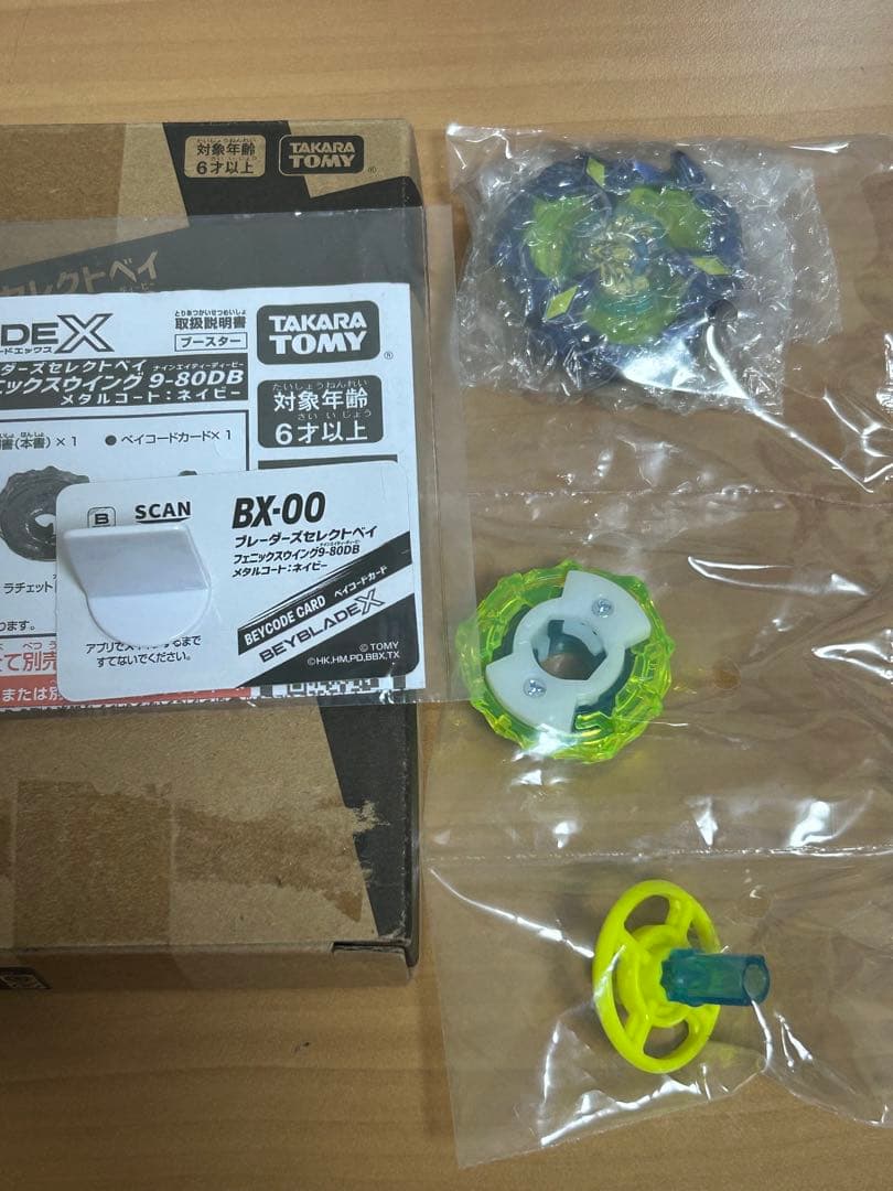 フェニックスウイング9-80DB ベイブレードX