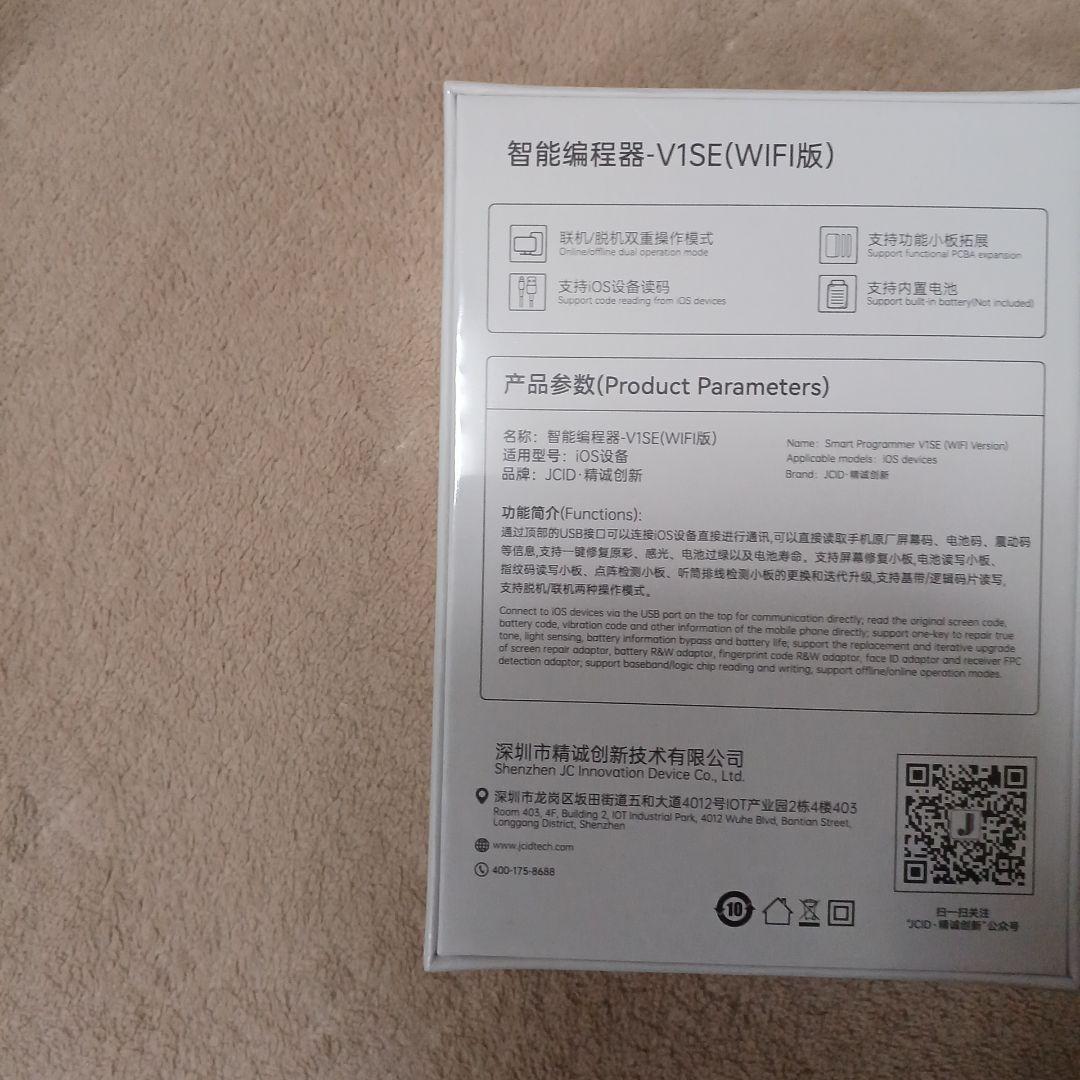 週末値下げ！JCID V1SE iPhone 修理キット\"未開封\"最新バージョン